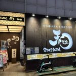 SPA&HOTEL和 ーなごみー