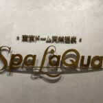 スパ ラクーア